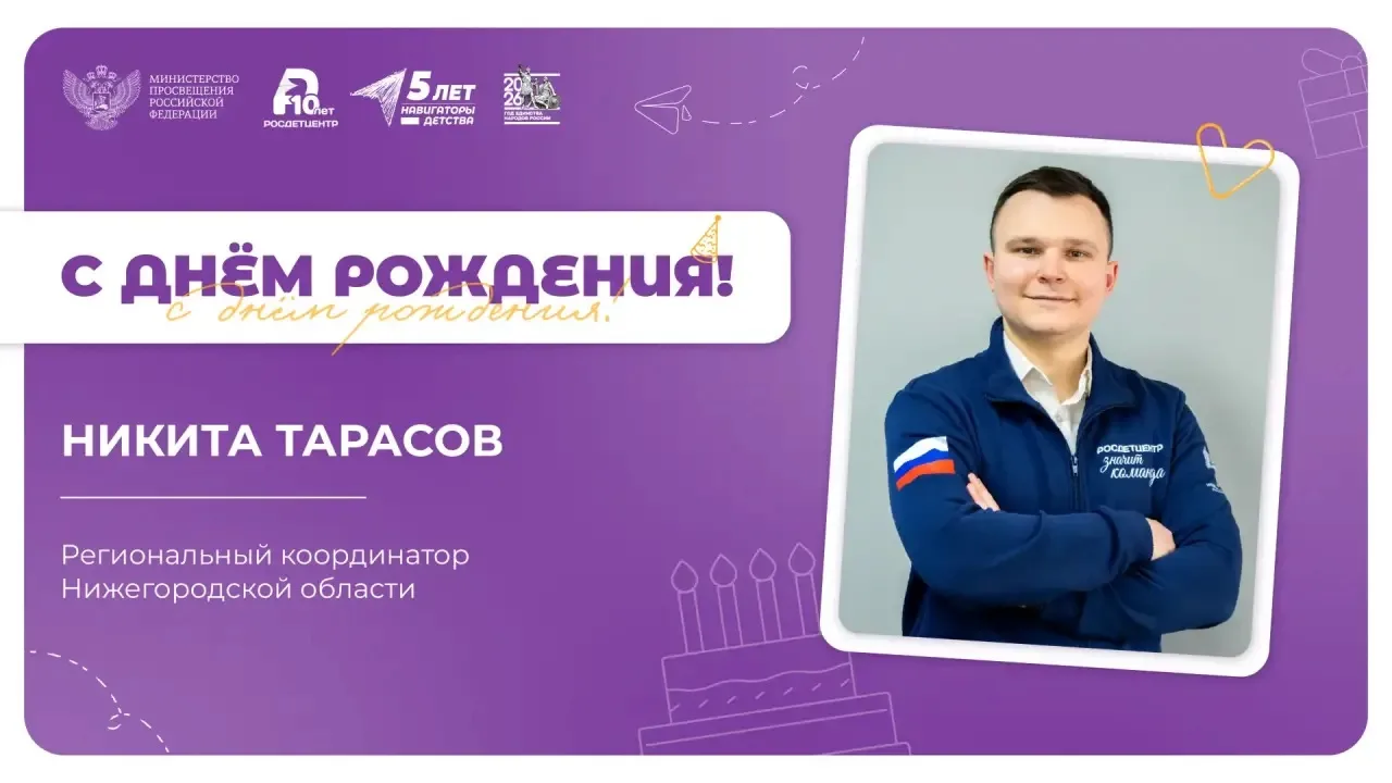 Начинаем день с тёплых поздравлений 🧡  Сегодня оранжевый самолетик «Навигаторов детства» направляетс