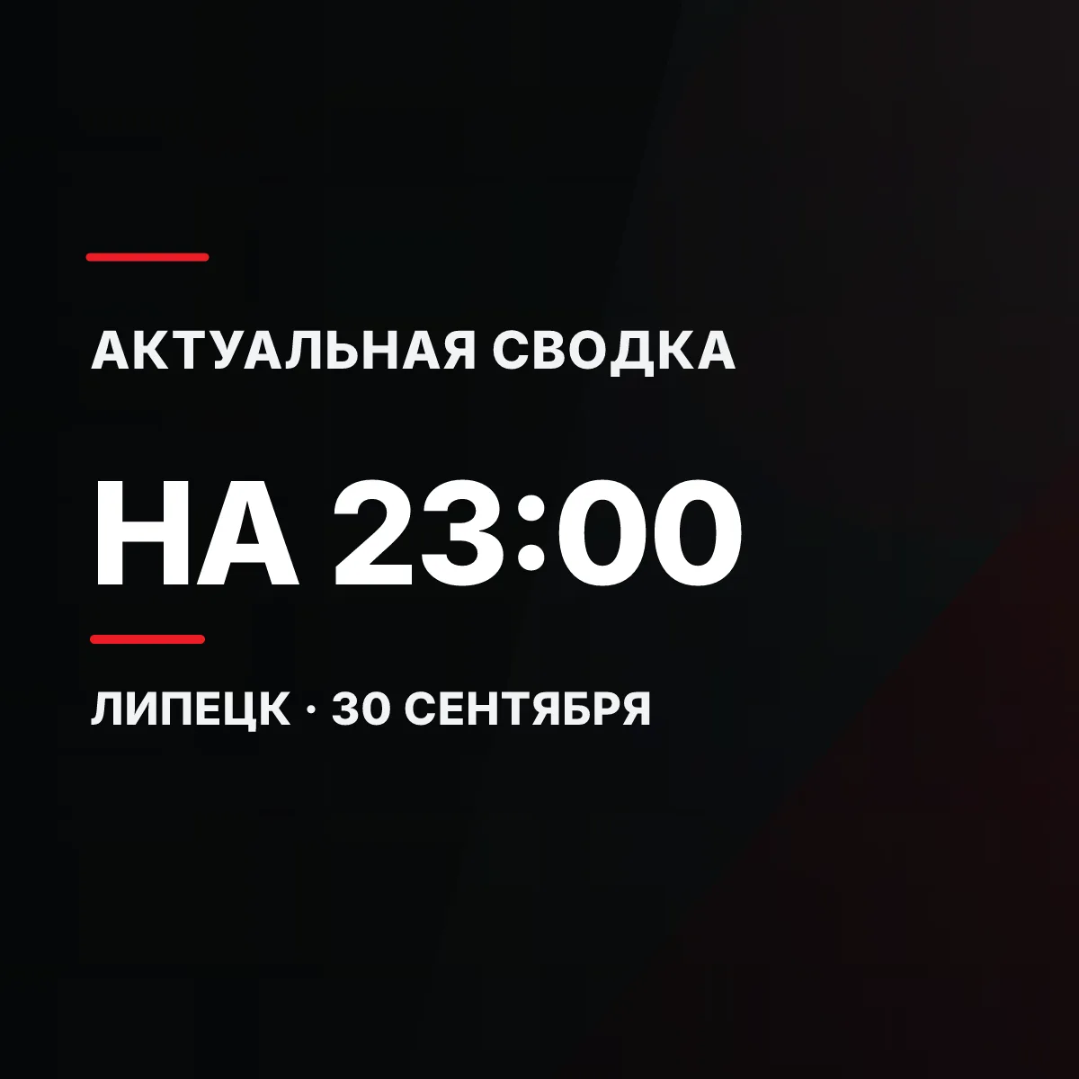 ⛽ Где заправиться в Липецке