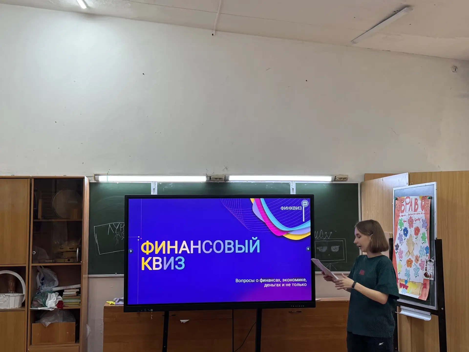 ✏Финансовый КВИЗ

Для воспитанников пришкольного лагеря провели командную интеллектуально-развлекате