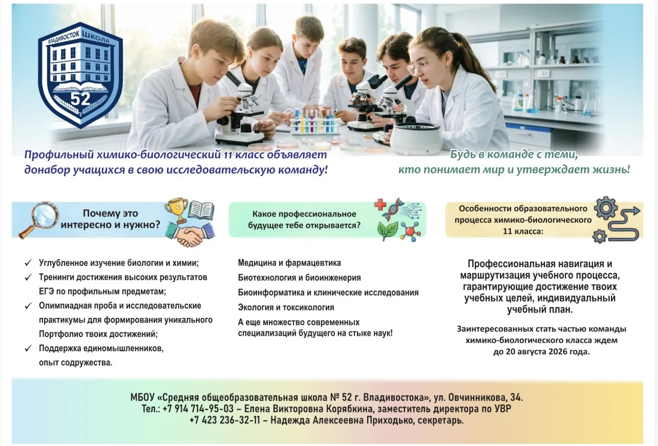 ДОНАБОР В 11 КЛАСС👩🏼‍🔬🧑🏻‍🔬