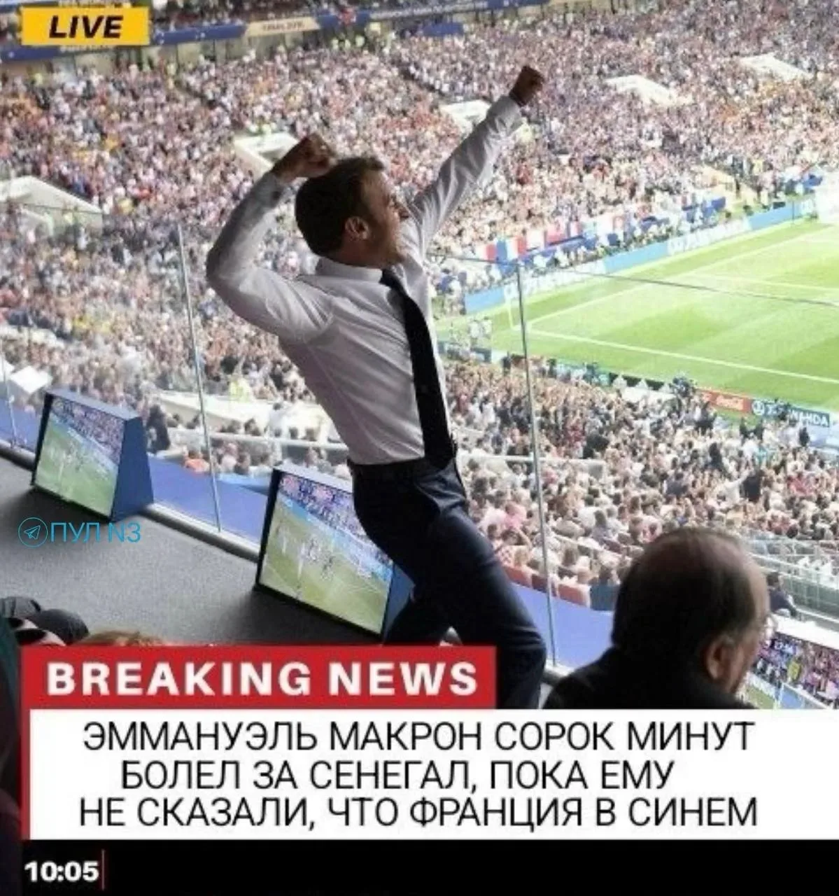 Новости с Чемпионата Мира по Футболу