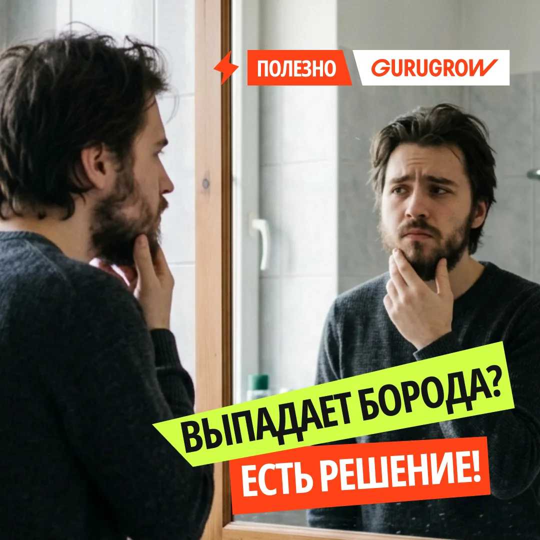 По факту, борода тоже требует ухода 🧔‍♂️