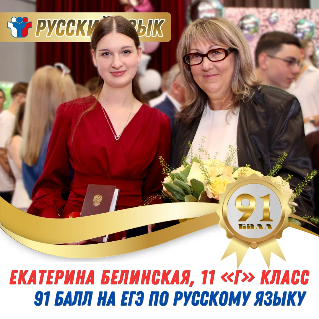 Бурными аплодисментами встречаем ученицу 11 «Г» класса, обладательницу золотой медали Екатерину Бели