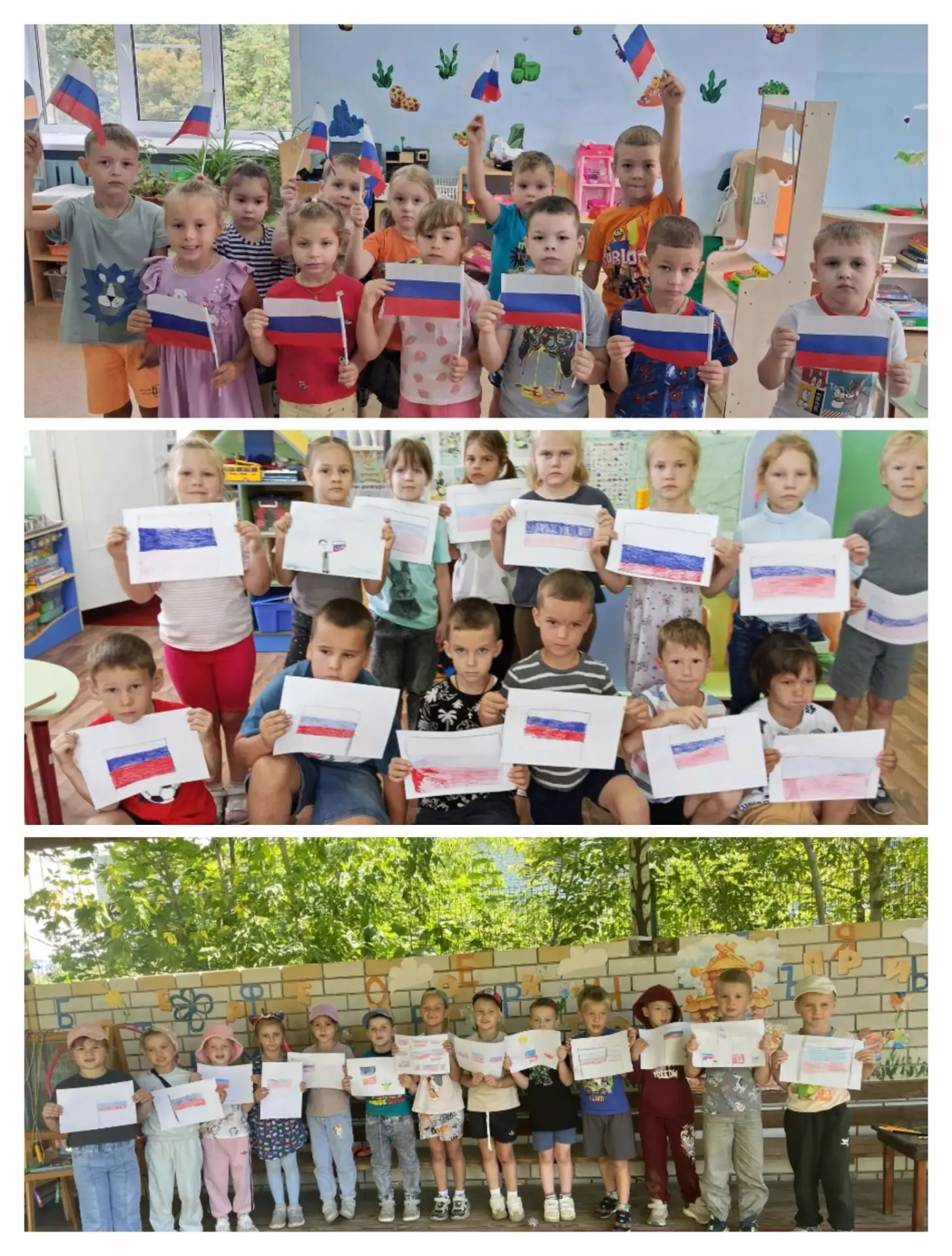 🇷🇺 Триколор в детских сердцах: как мы отметили День Государственного флага!