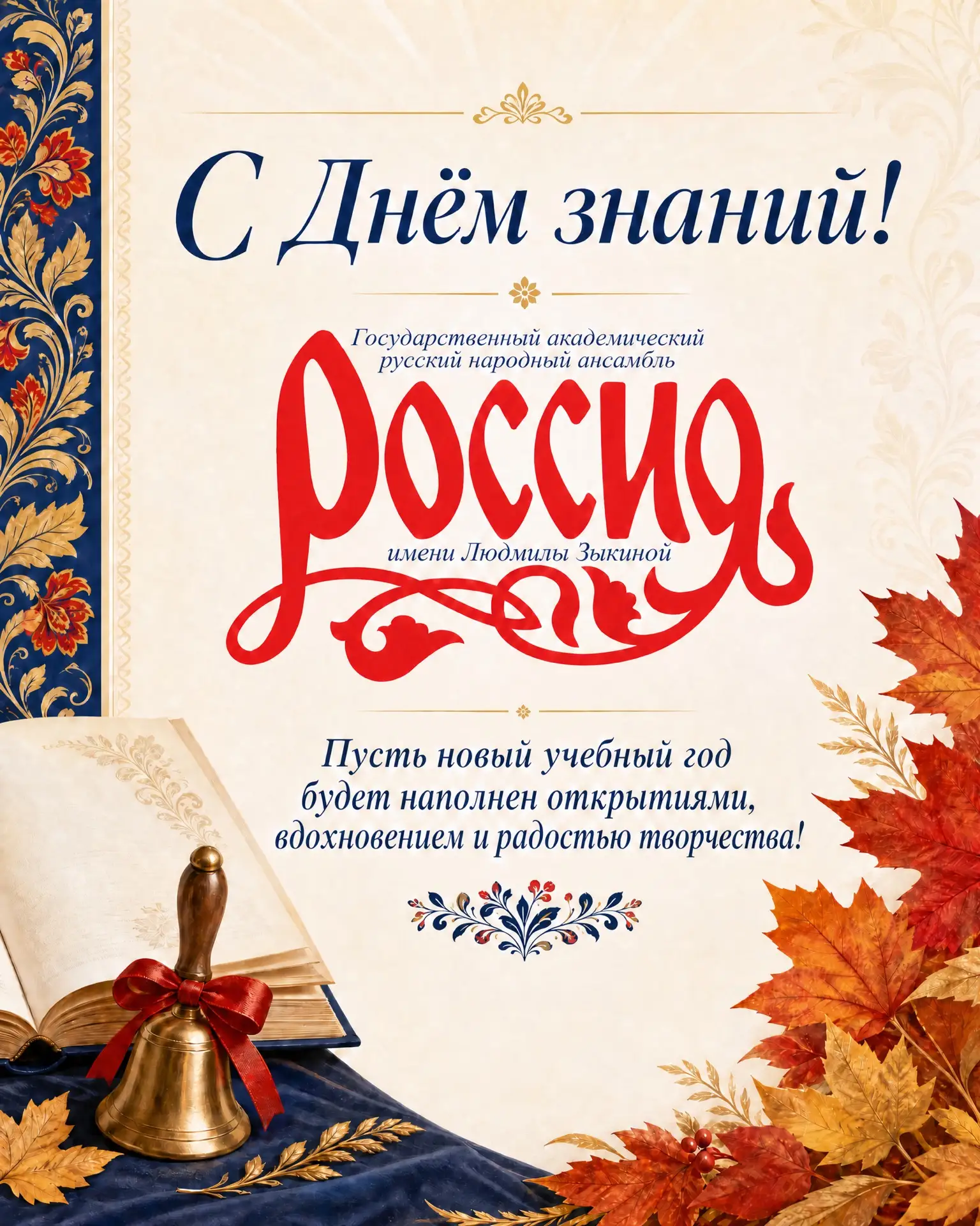 Дорогие друзья!
