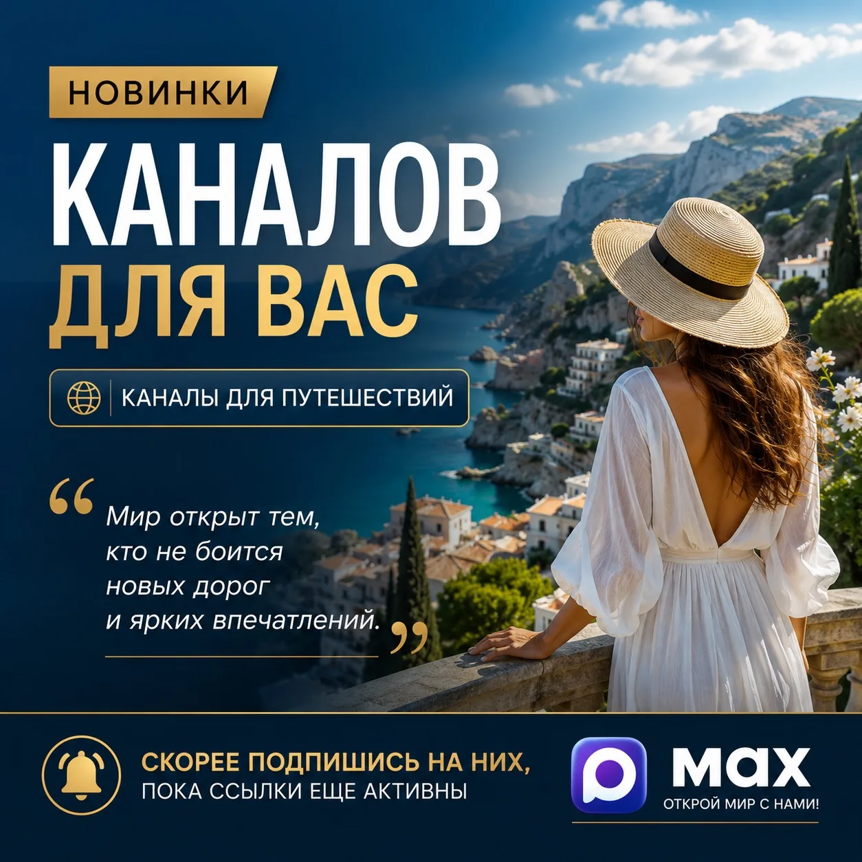 🌍 Вдохновляйтесь новыми маршрутами, находите полезные советы и идеи для незабываемых п...