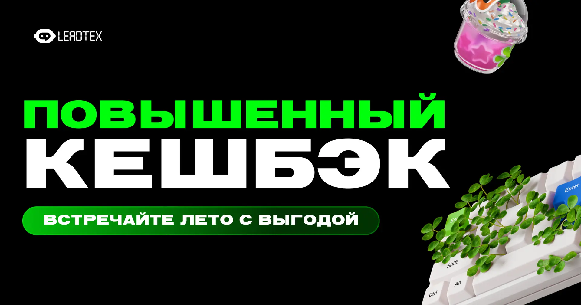Летний сезон отпусков - не повод ставить бизнес на паузу ☀️

Лето совсем скоро, и самое время настро