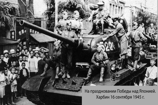 Сегодня, 3 сентября, весь мир отмечает Победу над милитаристской Японией и окончание Вт...
