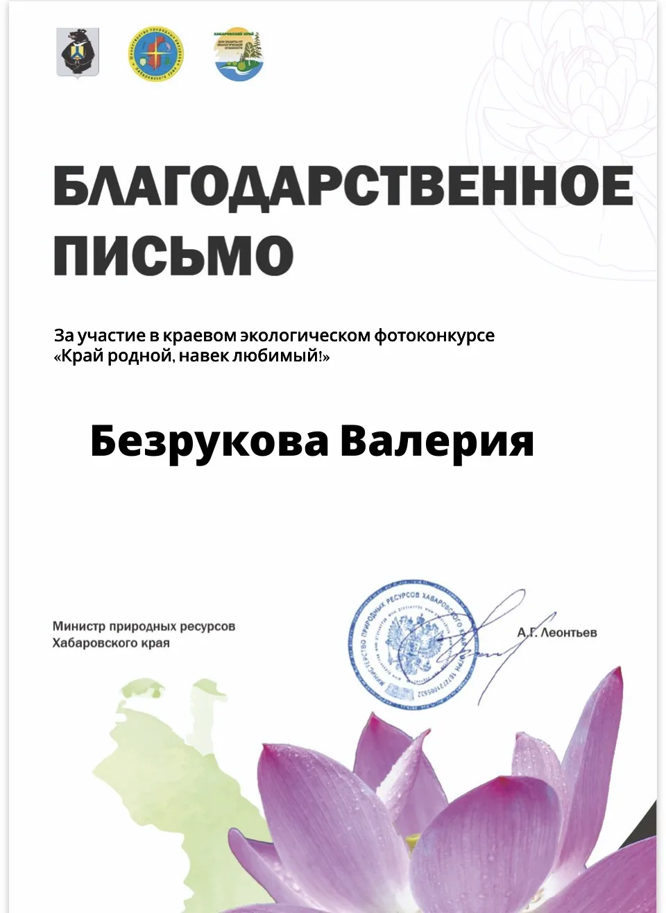 🌟 Каникулы с пользой: наши ученицы покоряют краевые конкурсы!

Ребята нашей школы успевают летом не