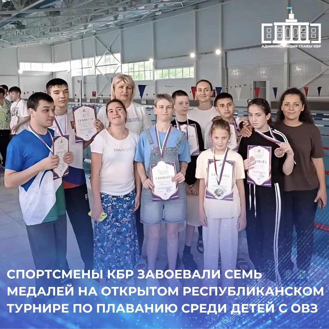 В Нальчике прошел открытый республиканский турнир по плаванию среди детей с ограниченны...
