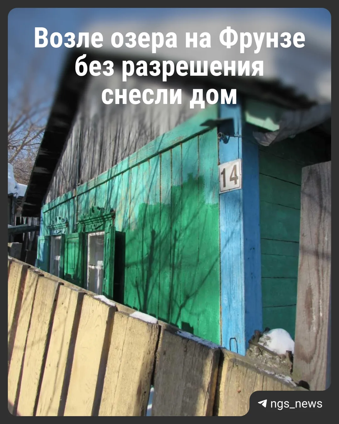Несколько месяцев назад по улице 1-я Кирпичная Горка, 14а (или 14 — из-за путаницы в документах точн