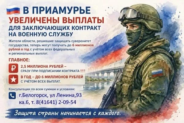 Увеличены выплаты для заключающих контракт на военную службу