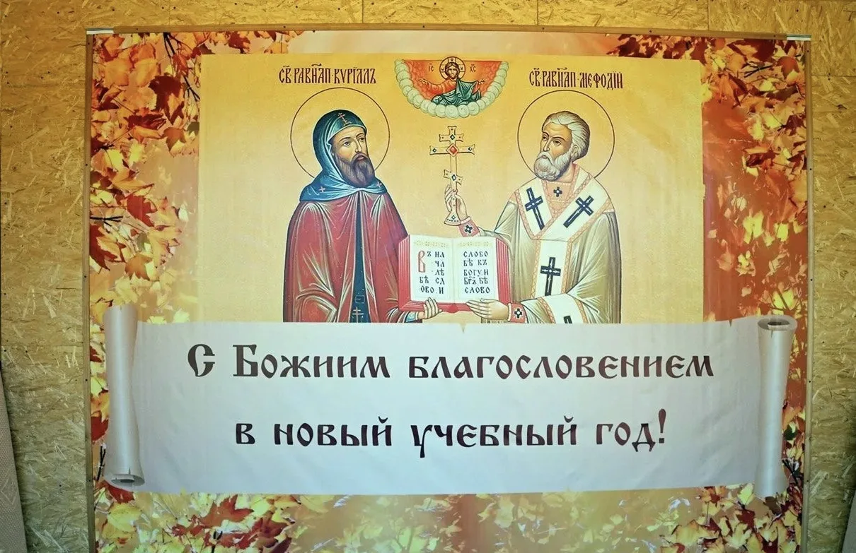 1 сентября