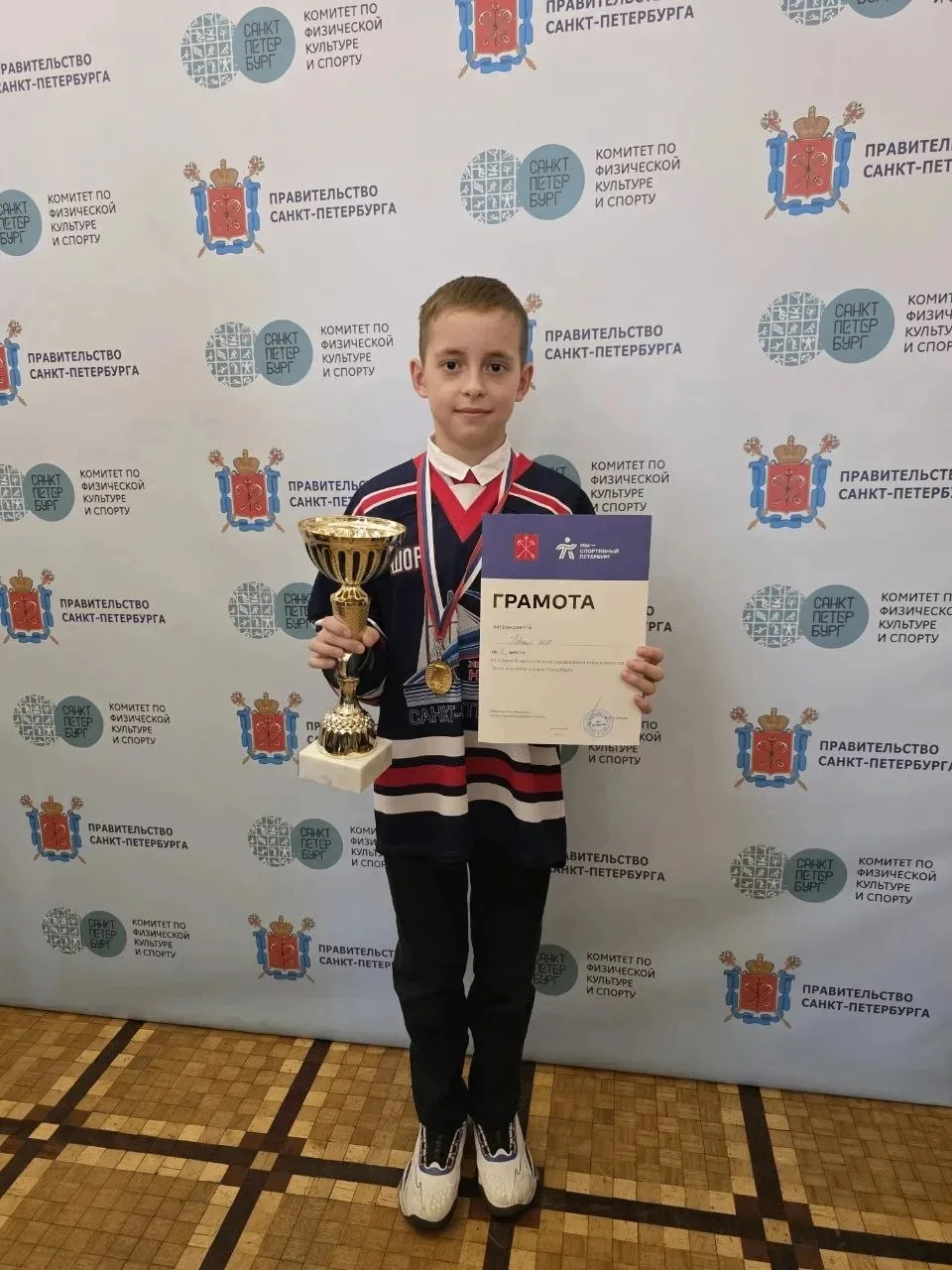 🏆🥇Тихонов Иван из 4 «Б» класса стал победителем Всероссийского соревнования «Золотая шайба», которое