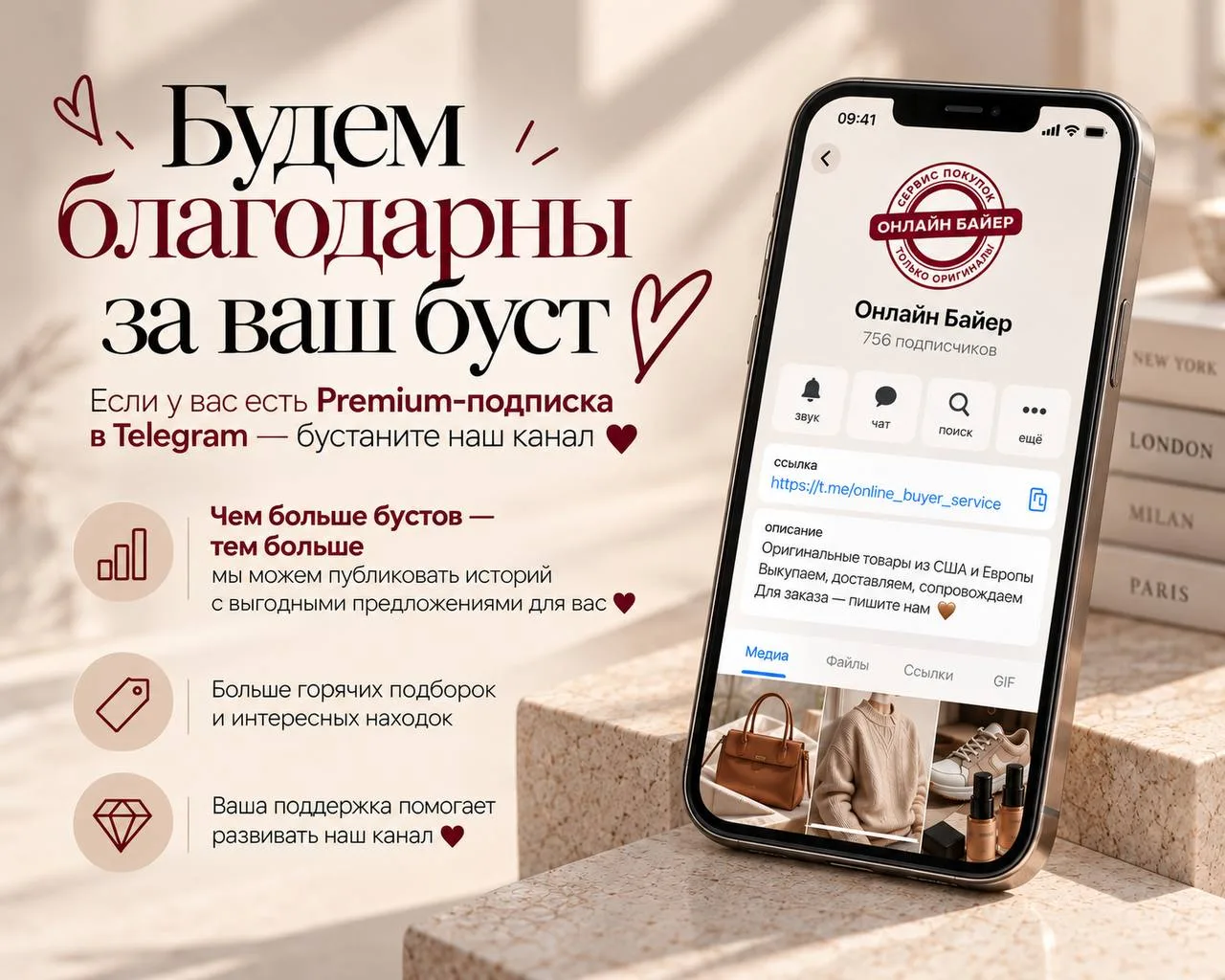 Если у вас есть Telegram Premium, будем очень благодарны за ваш буст ❤️