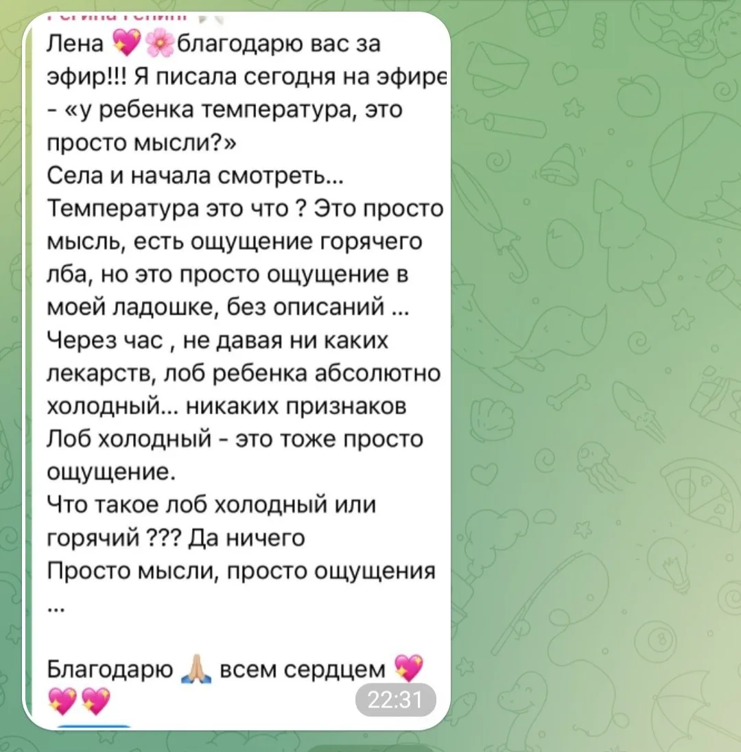 ➡️ Что произошло во время эфира