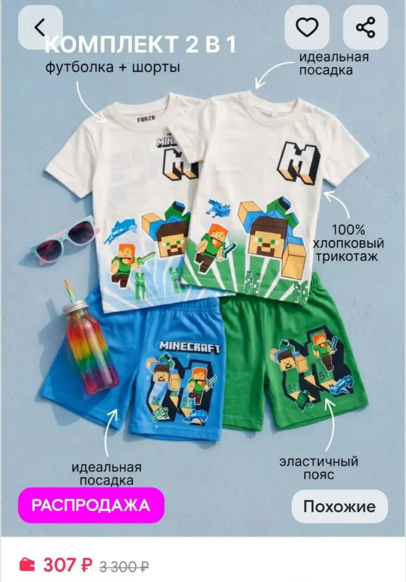 307₽ Костюм двойка детский футболка с шортами