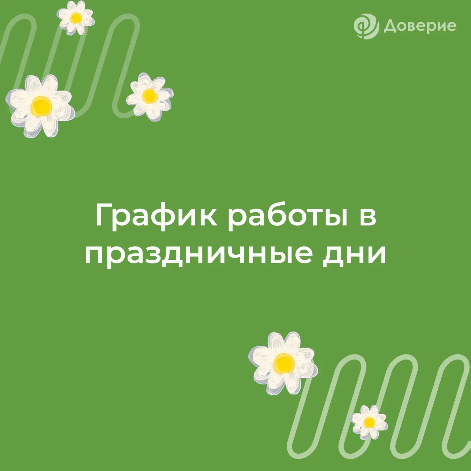 📢 с 12 по 14 июня наш центр не работает 🙂 Начинаем свою работу с 15 июня. 
 
Но если в это время в