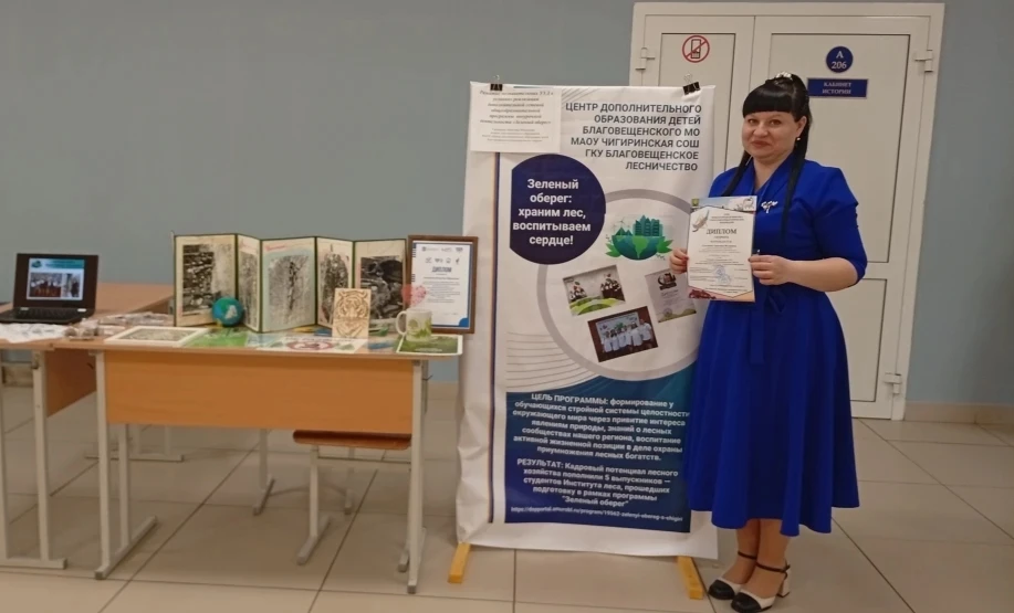 Победа на международном уровне!  Педагогическое мастерство не знает границ: в Иркутске завершилась X