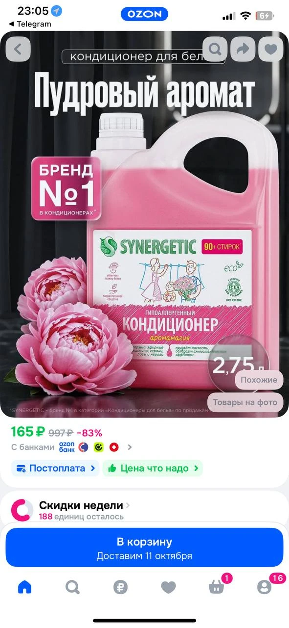 https://ozon.ru/t/2zGgUzX