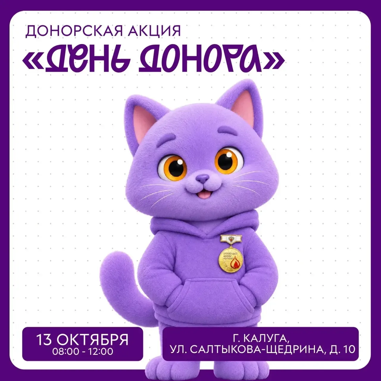 Донорство — это волонтёрство! ❤️