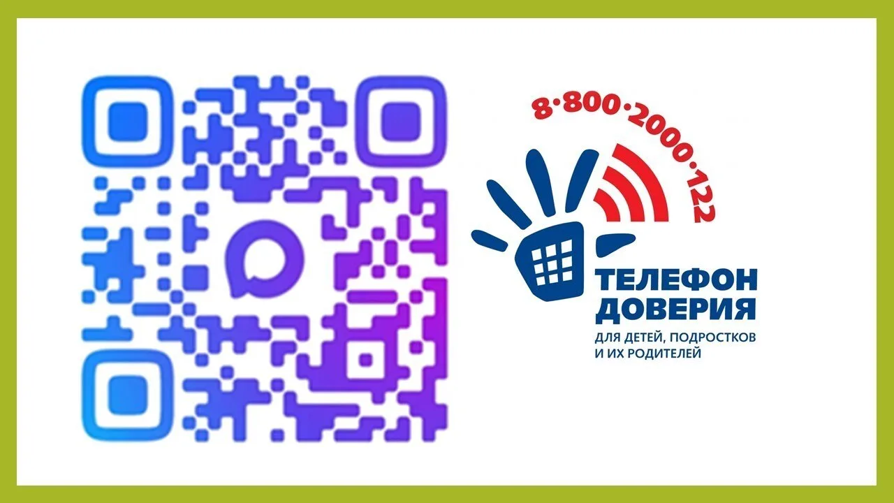 ✅Уважаемые родители и дети!
 
Министерством образования и науки Хабаровского края разработан «чат-бо