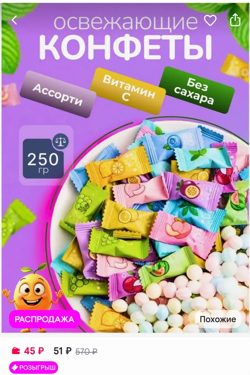 Склад продавца