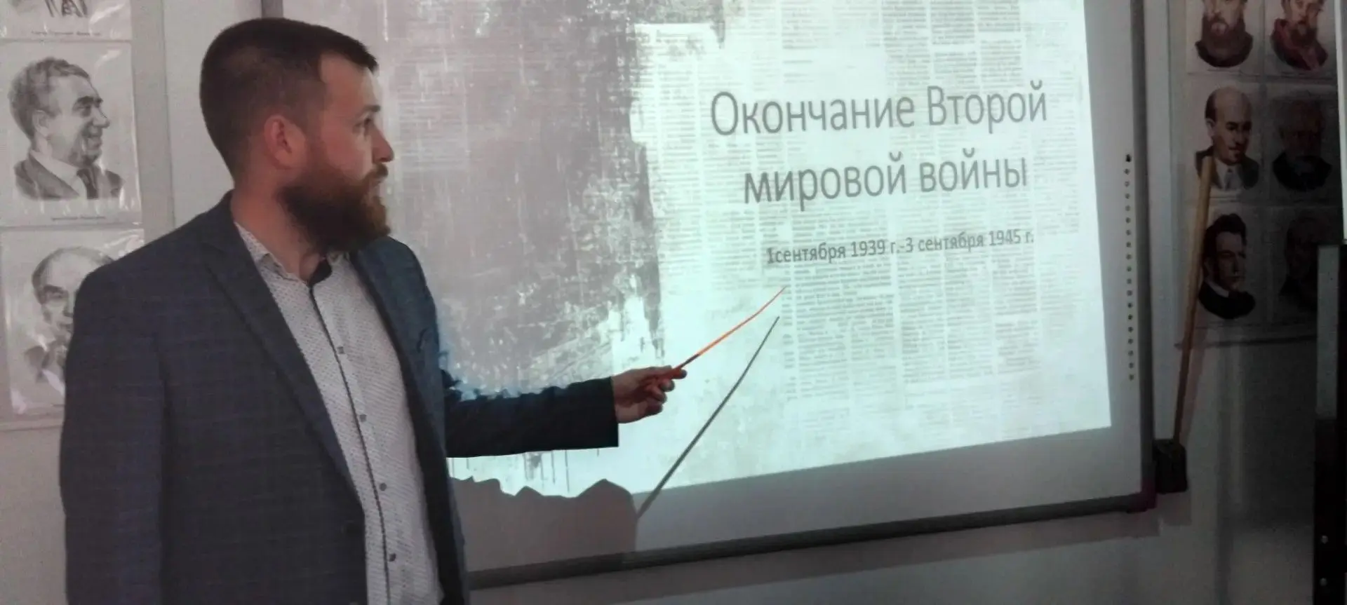 В день окончания Второй мировой войны сотрудники музея провели тематическую урок-лекцию...