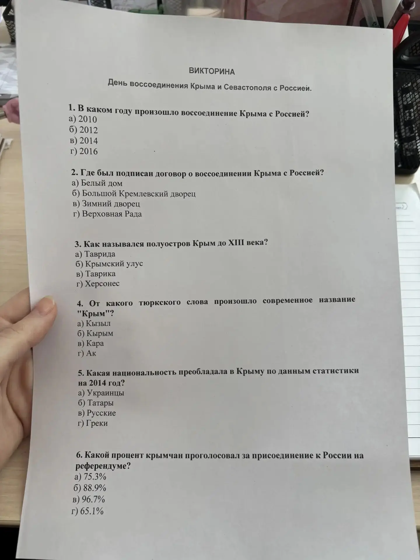 В Опалиховской гимназии вспомнили двенадцатую годовщину важного исторического события — Дня воссоеди