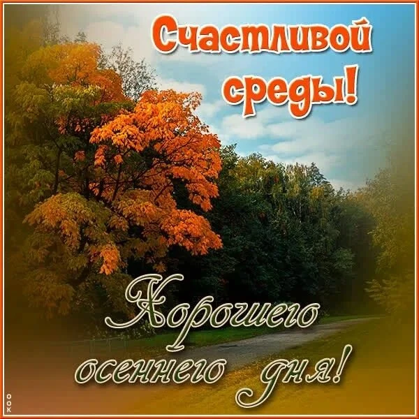 Всем доброе утро! Погода сегодня +10🌞🌤🌧🌧🌥в ночные часы до +5. Вам всем хорошего дн...