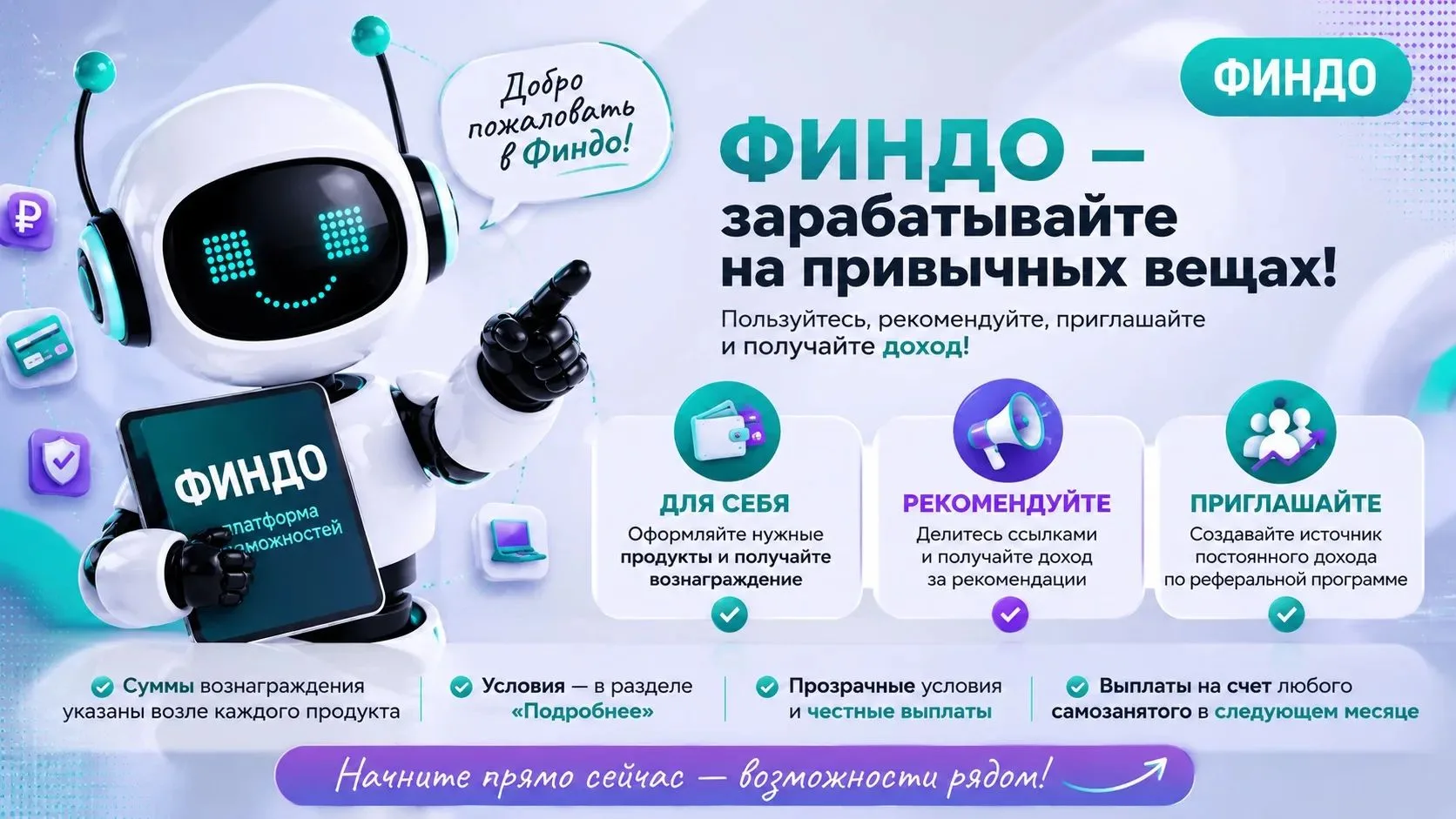 ❓Что за проект Финдо❓