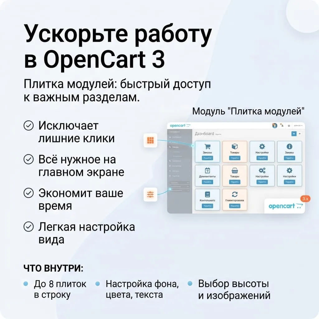 Плитка модулей - 750 ₽