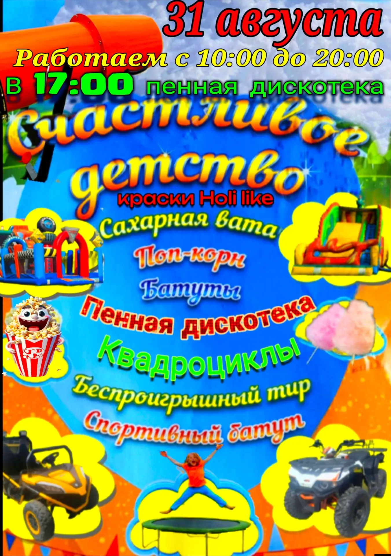 ‼️‼️ВНИМАНИЕ, ВНИМАНИЕ‼️‼️                     Девчонки и Мальчишки,