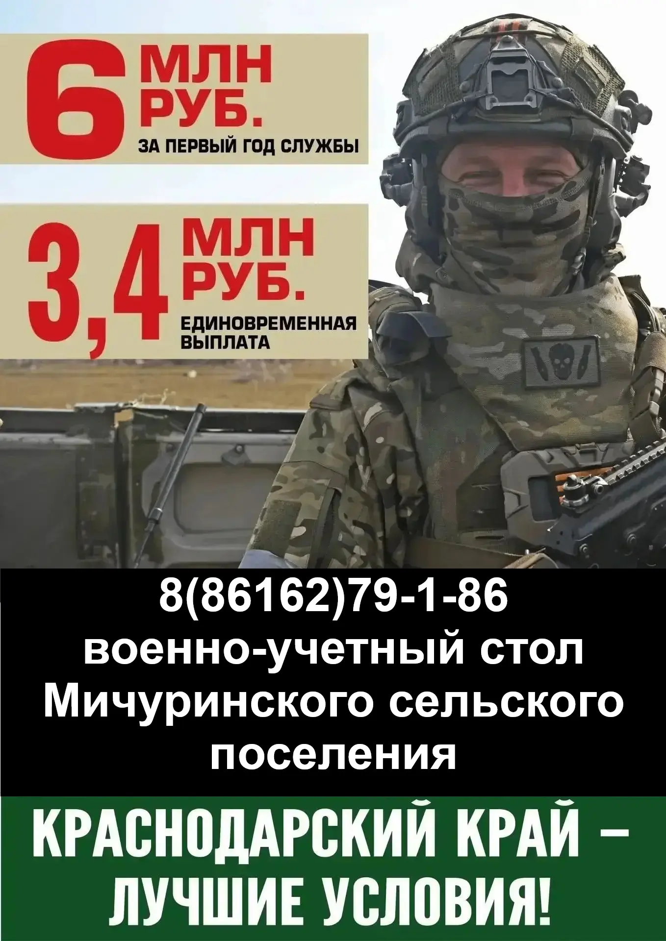👉Ты с Россией – Россия с тобой. Гражданство без бюрократии