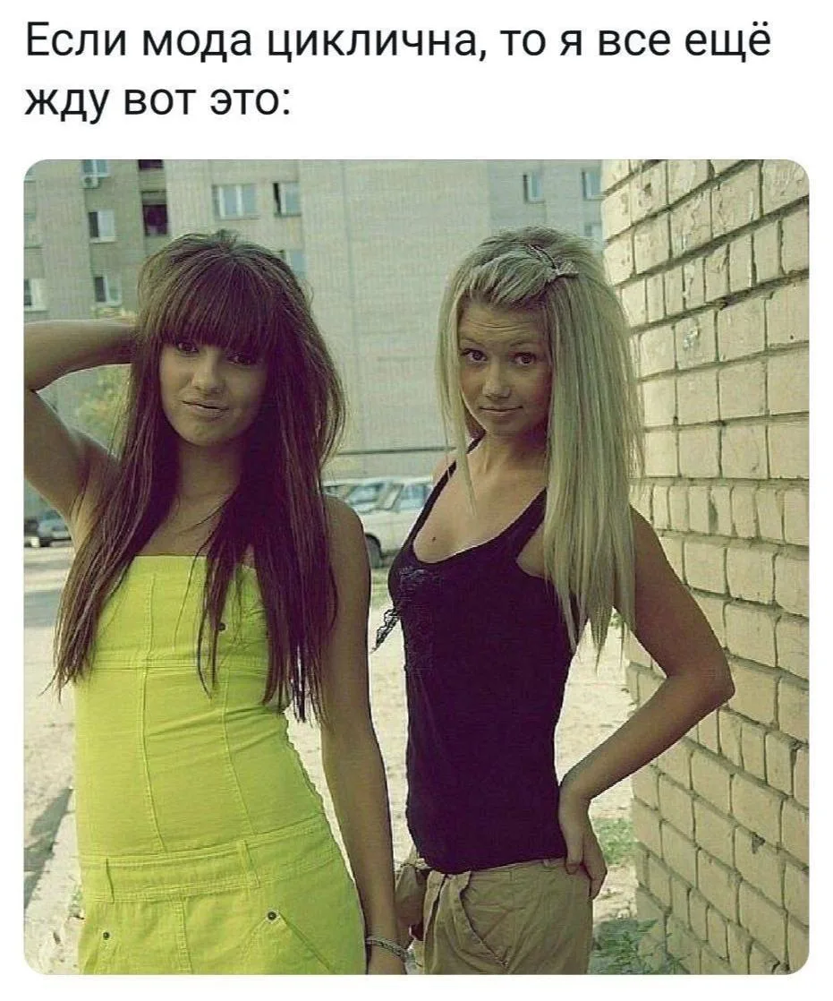 Вспомнила, как вставала на два часа раньше, чтобы успеть сделать «гофре» в школу 🥲.