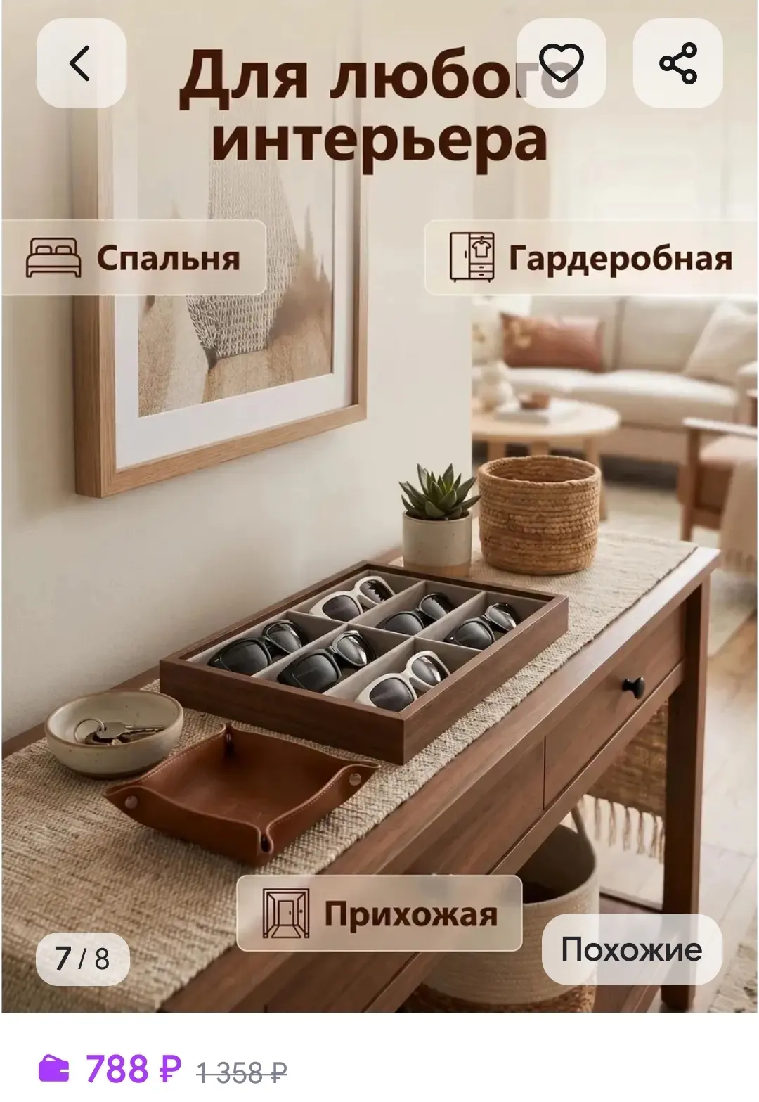 Органайзер для солнцезащитных очков, дерево, коричневый