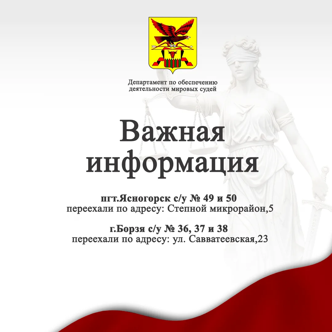 📢 Важная информация для жителей Ясногорска и Борзи!