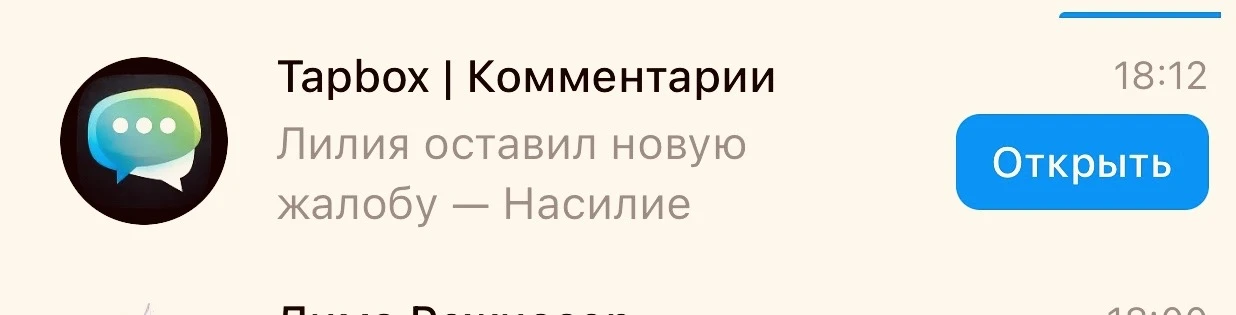 Ой, на меня пожаловались. Нет, я не буду вам ныть, это ж прикол)