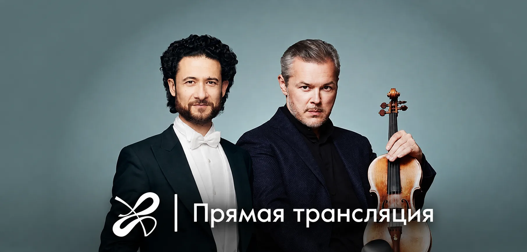 Завтра прямая трансляция Новосибирского академического симфонического оркестра под упра...