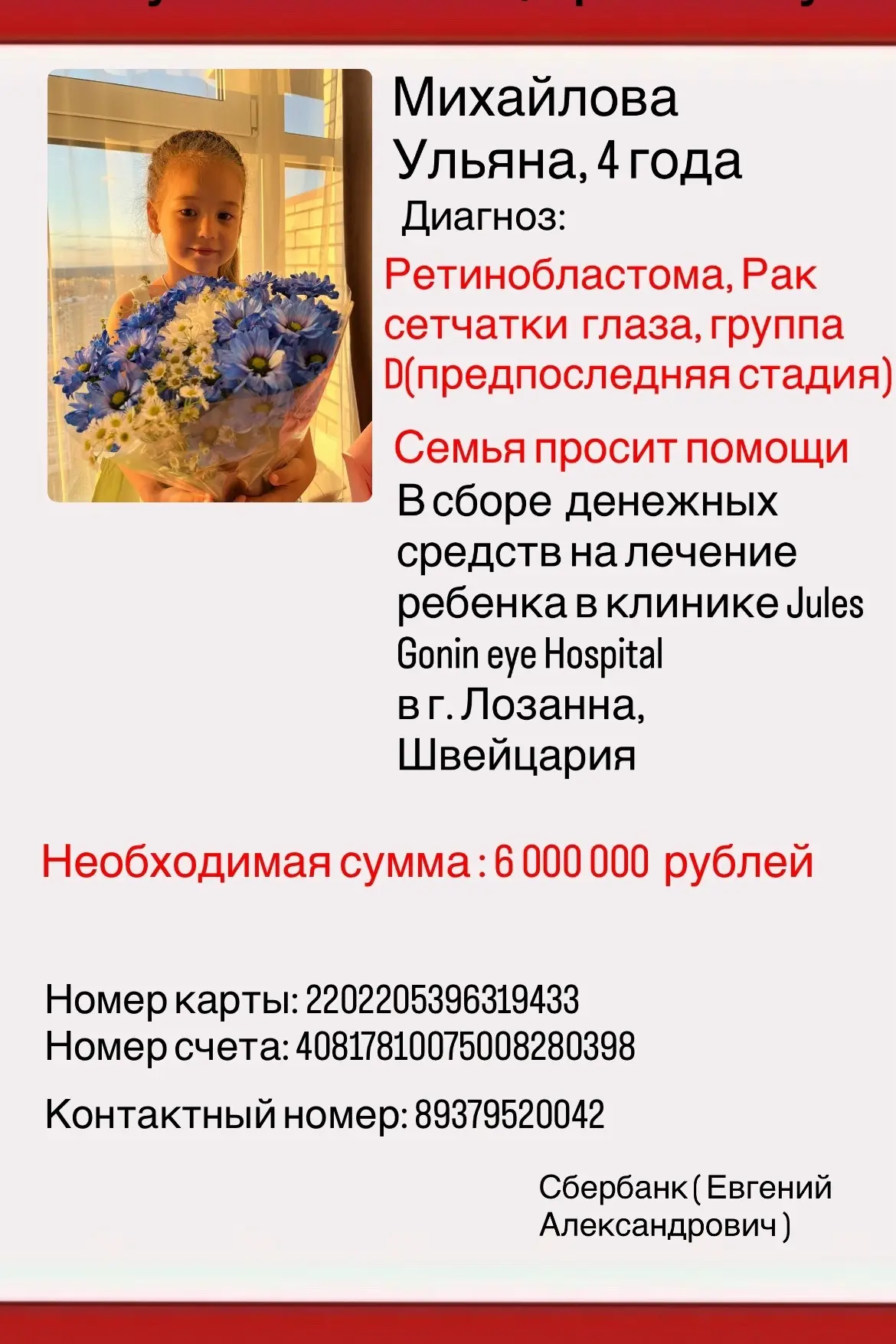 Девочки и мальчики! Нужна помощь местной маленькой Ульяне от НАС. Хотя бы 100 руб, помо...