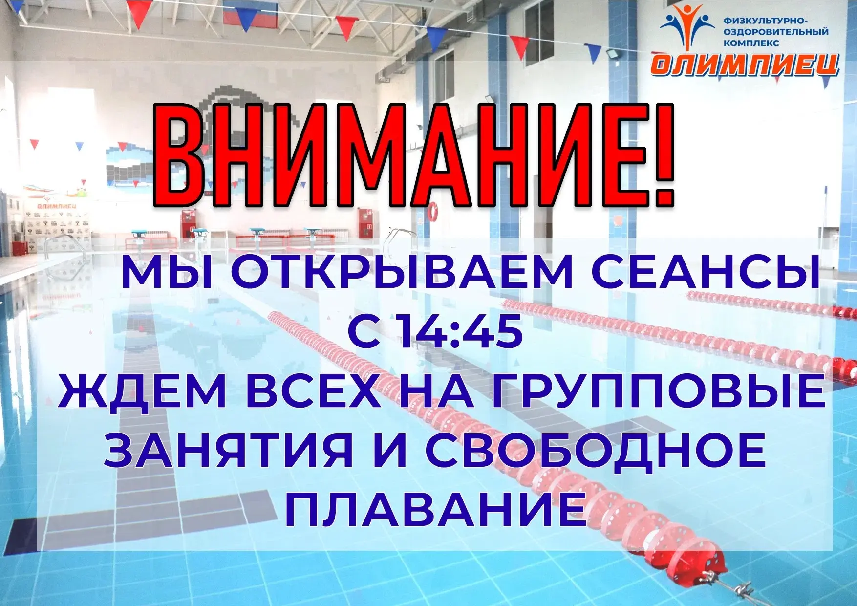 ‼ Внимание, уважаемые посетители!