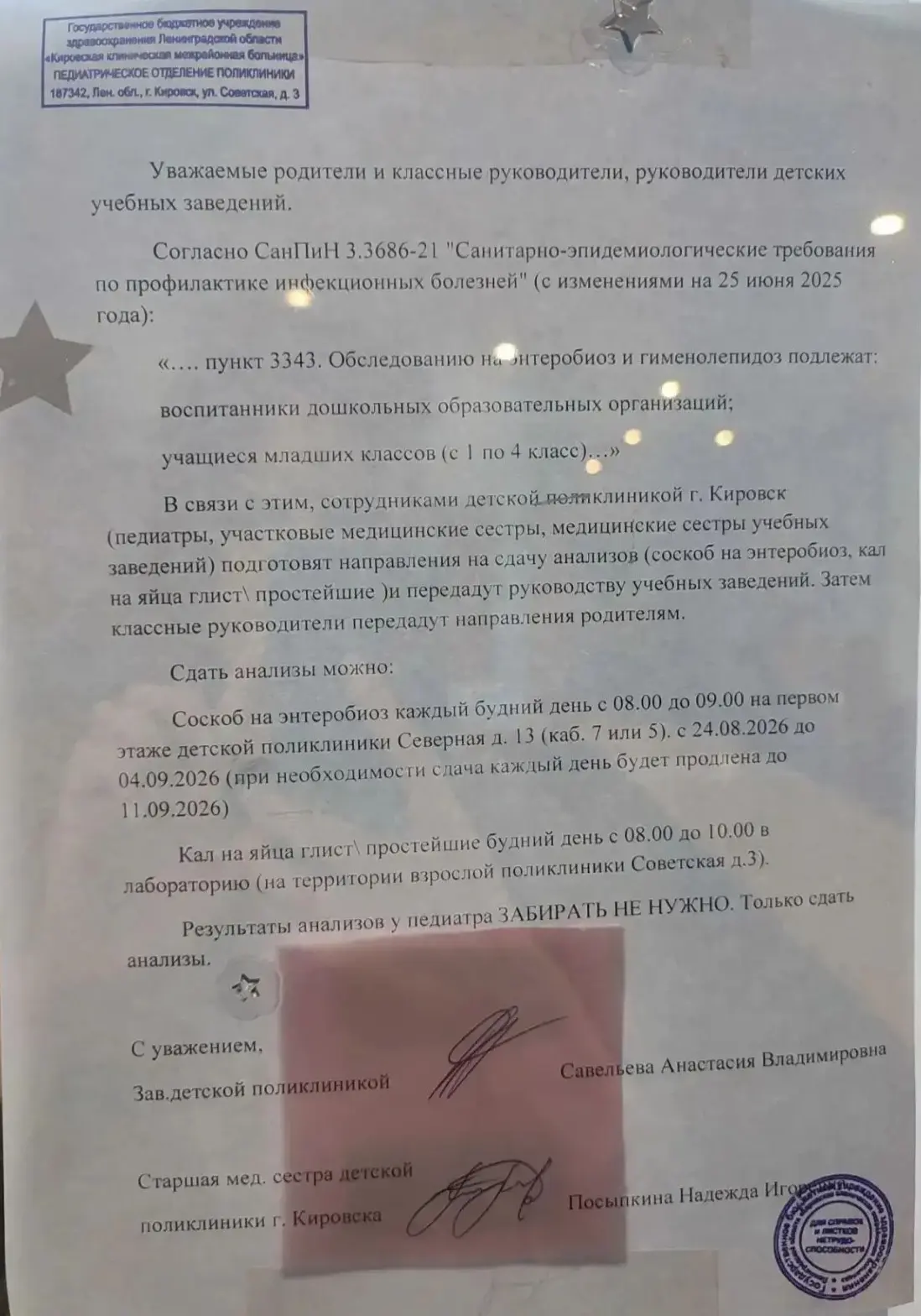 ##РОДИТЕЛЯМ НАЧАЛЬНОЙ ШКОЛЫ