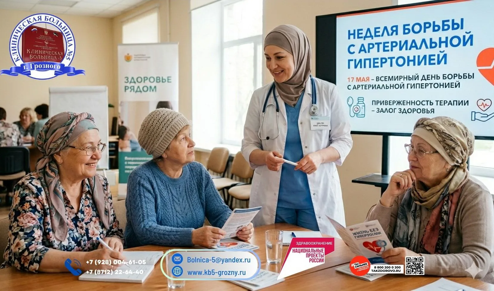 Заголовок: Тихий убийца номер один: почему «нормальное давление» – это работа, а не удача