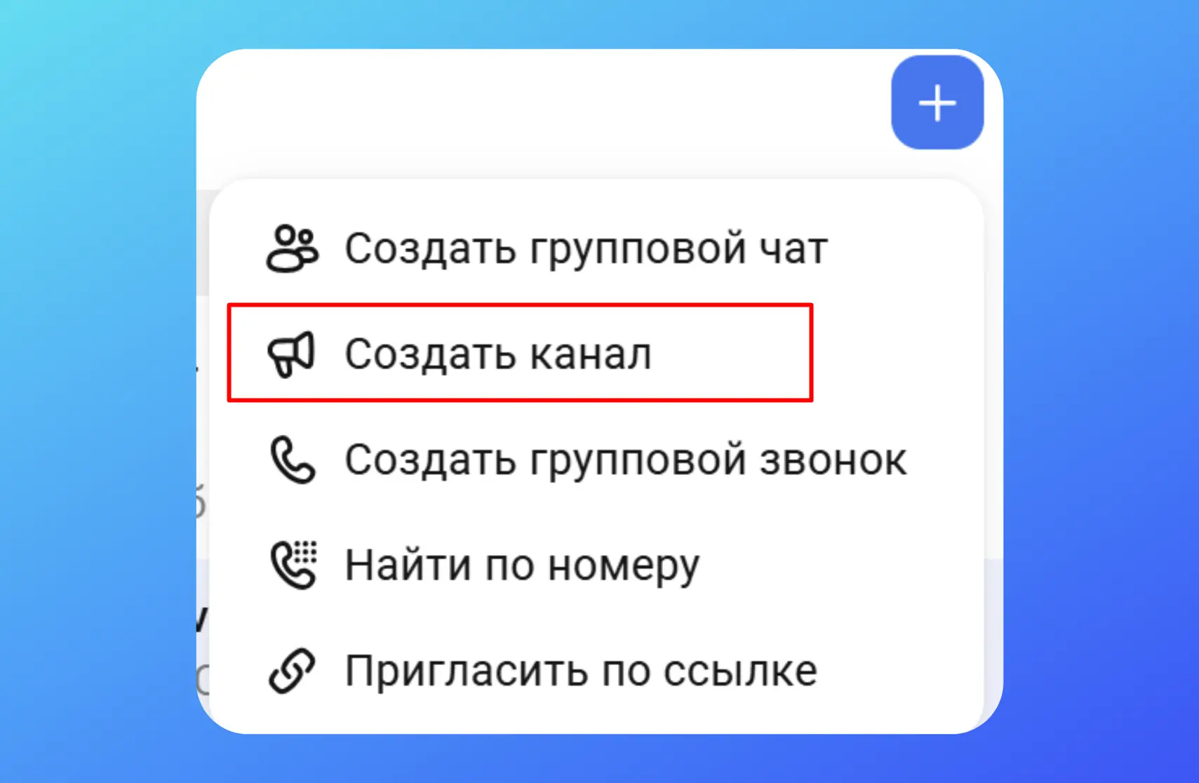 Срочная новость — в МАХ появилась возможность создания канала всем без ограничений.   Напомню, что р