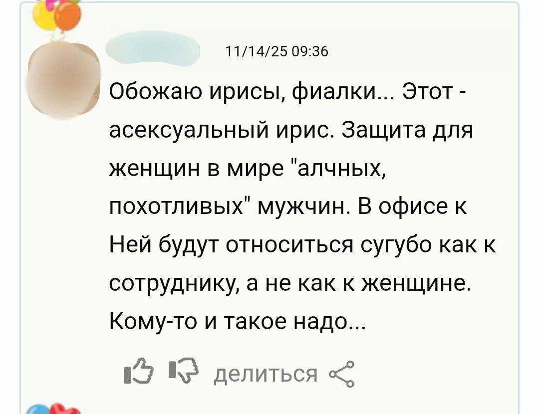 👆Так-то