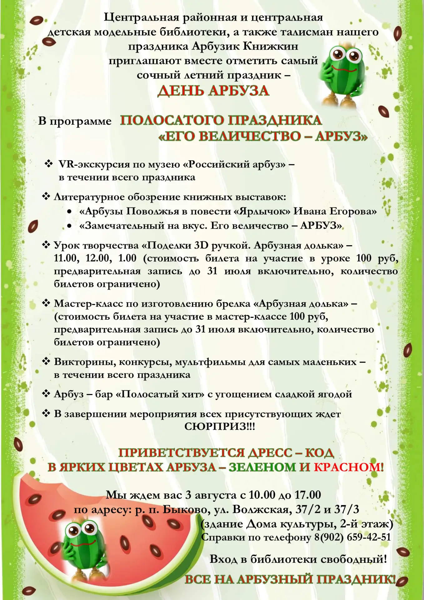 Медиа публикации