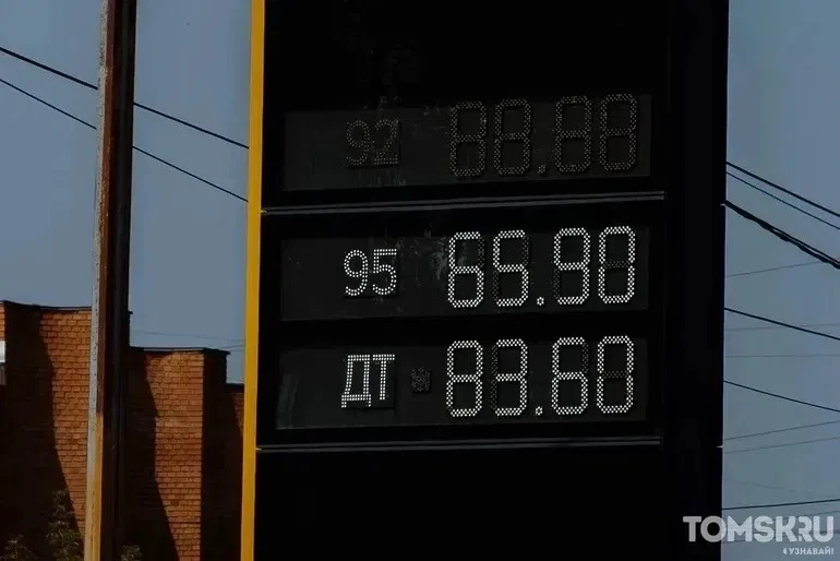 ⛽ Бензин в Томской области стал дороже, чем в среднем по России
