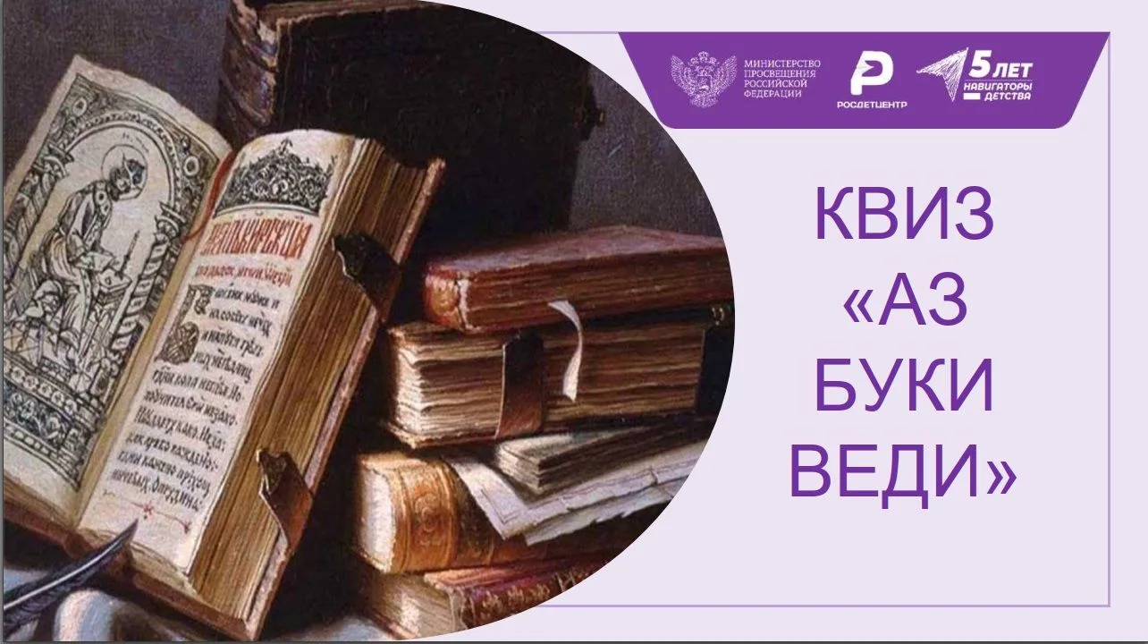 24  мая - День славянской письменности и культуры. День почитания святых Кирилла и Мефо...