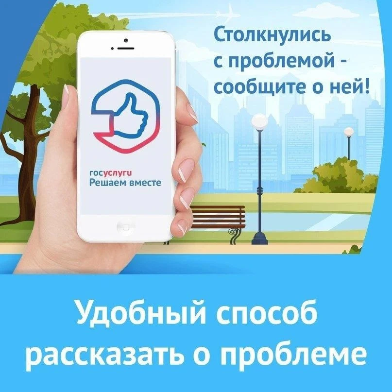 В городе Шиханы работает платформа обратной связи. Сокращённо – ПОС. С её помощью можно...