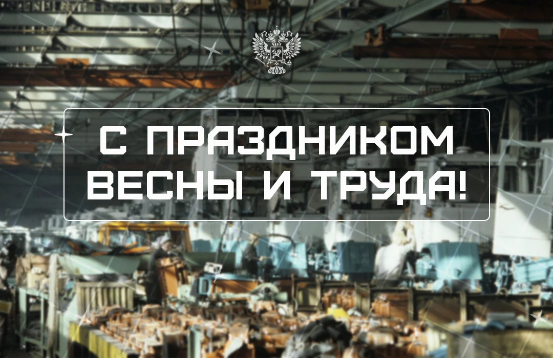 Праздник Весны и Труда – день, когда близкие собираются вместе, объединяя отдых на свежем воздухе с 